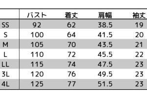 ホテル ユニフォーム ＆ 飲食店用 制服 ボンマックス FACE MIX フェイスミックス 男女兼用 ポロシャツ FB4524U サイズ表