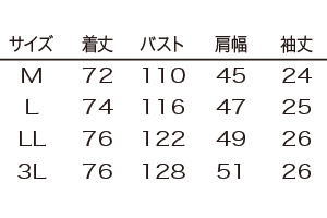 医療用 白衣 ＆ 介護 ユニフォーム シロタコーポレーション elefee エレフィ 男子 ジャケット E3128 サイズ表
