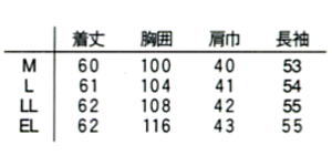 医療用 白衣 ＆ 介護 ユニフォーム ナガイレーベン 女子 カーディガン JT2350 サイズ表