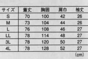 医療用 白衣 ＆ 介護 ユニフォーム Servo サーヴォ 男子 ケーシー白衣 MR520 サイズ表
