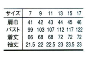 食品 ユニフォーム ＆ 厨房用 白衣 セブンユニフォーム 女子 白衣 AA337-8 サイズ表